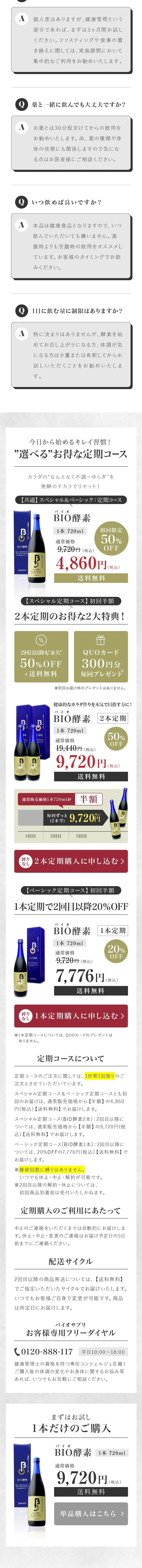BIO酵素_sp_3