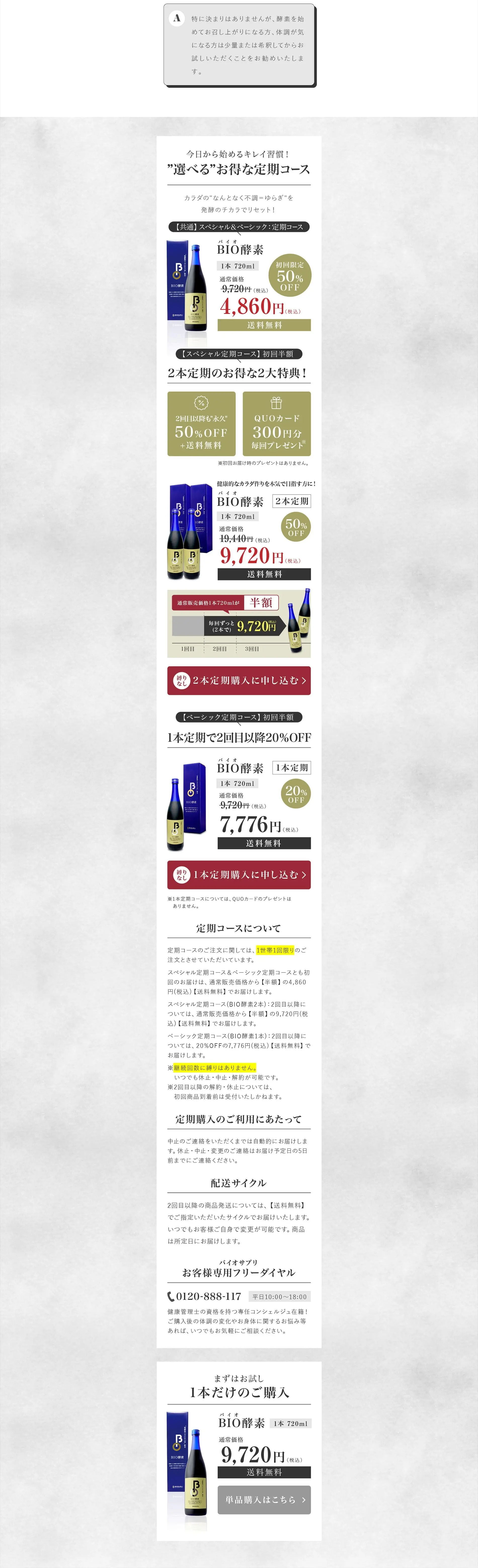 BIO酵素_pc_3