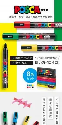 uni ポスカのLPデザイン（文房具・事務用品／ピンク系／にぎやか系）スマホ版