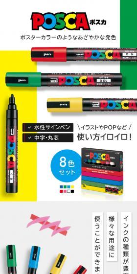 uni ポスカのLPデザイン（文房具・事務用品／ピンク系／にぎやか系）スマホ版