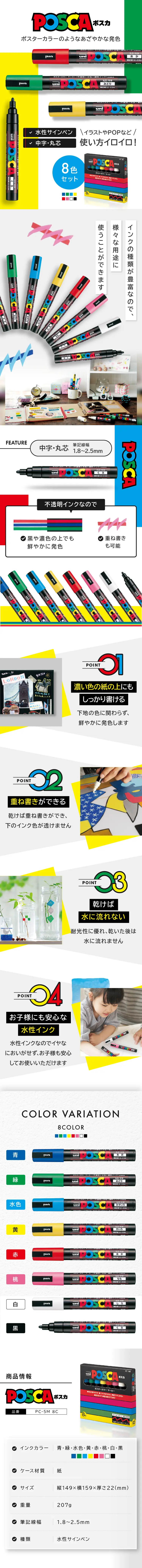 uni ポスカ_sp_1