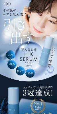 HIK SERUM