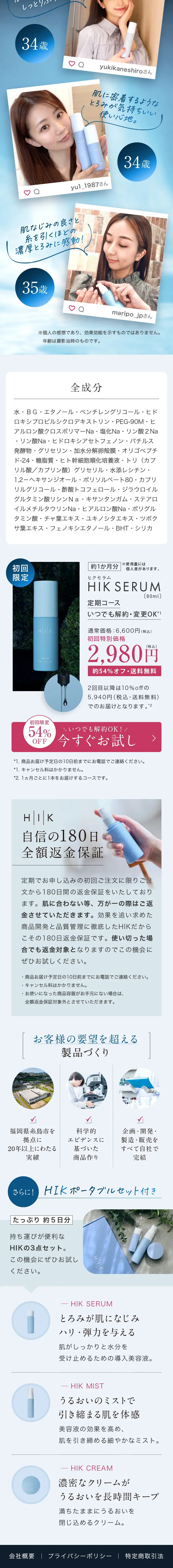 HIK SERUM_sp_2