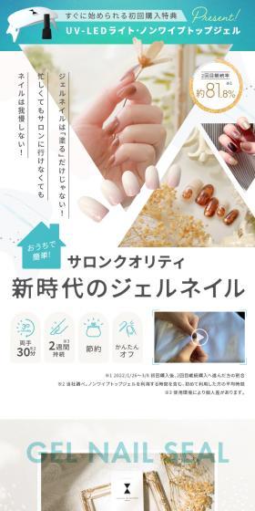 ジェルネイルサブスク CHILLHERのLPデザイン（ネイル・マツエク／ブラウン系／キレイ系）スマホ版