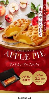 アメリカンアップルパイのLPデザイン（洋菓子／グリーン系／高級・セレブ系）スマホ版