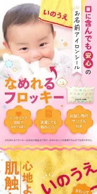 なめれるフロッキーシールのLPデザイン（美容・健康機器／パープル系／かわいい系）スマホ版