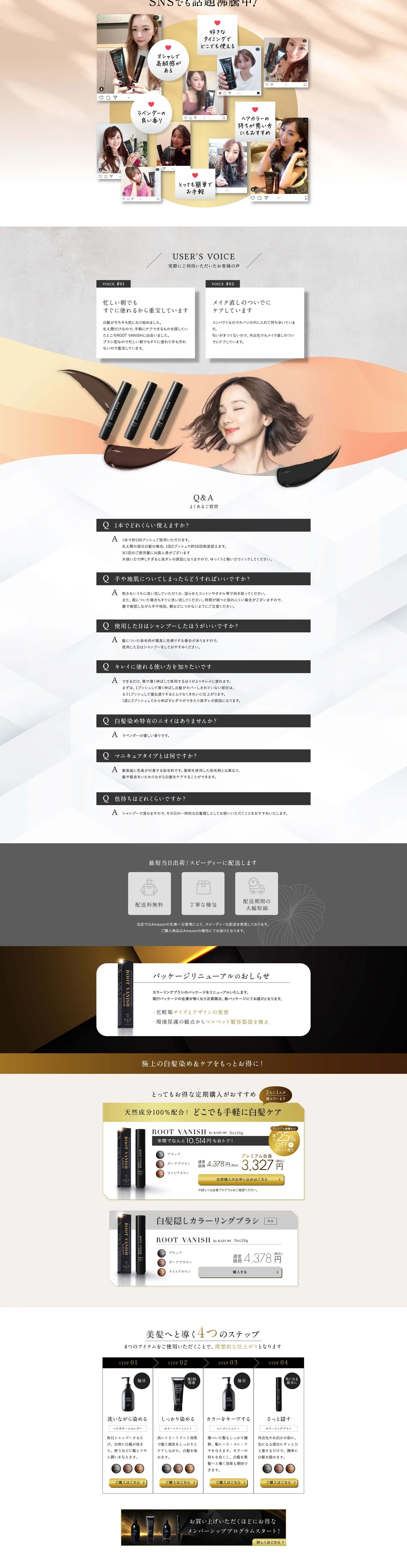 ROOT VANISH_pc_2