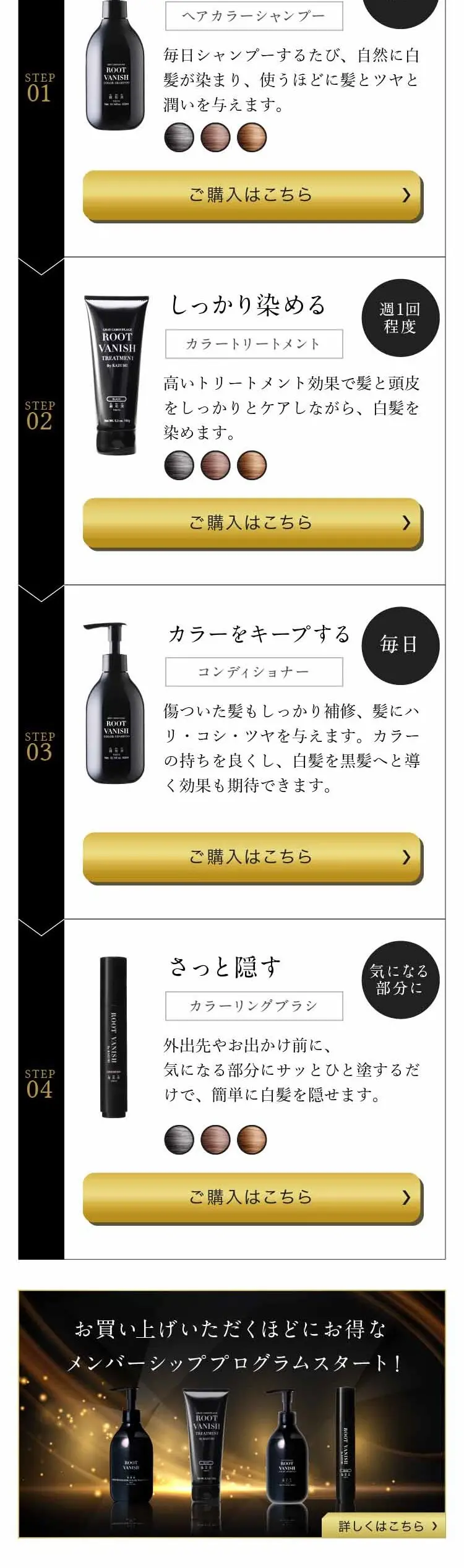 ROOT VANISH_sp_3