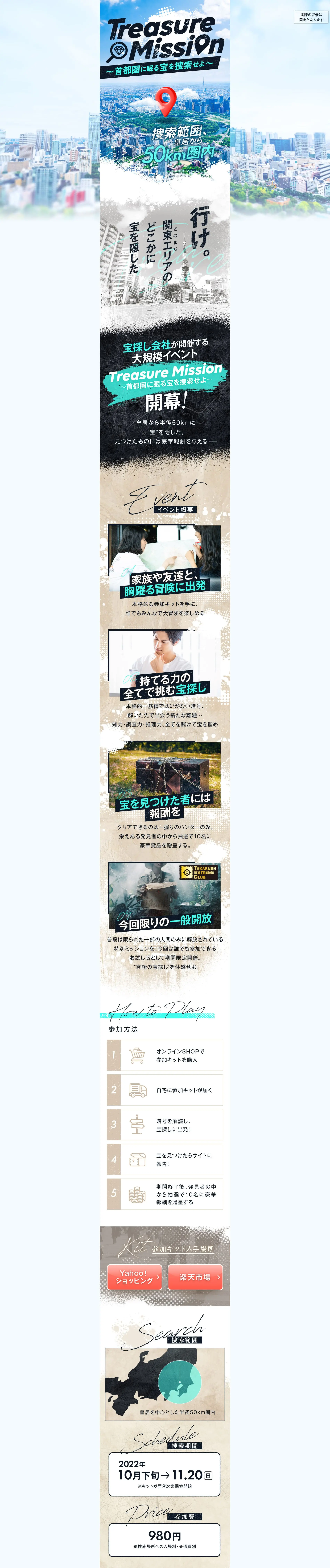 Treasure Mission_pc_1