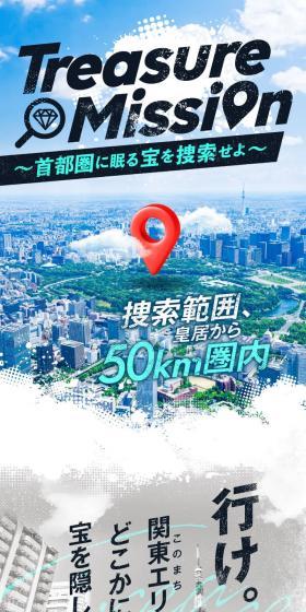 Treasure MissionのLPデザイン（ホワイト系）スマホ版