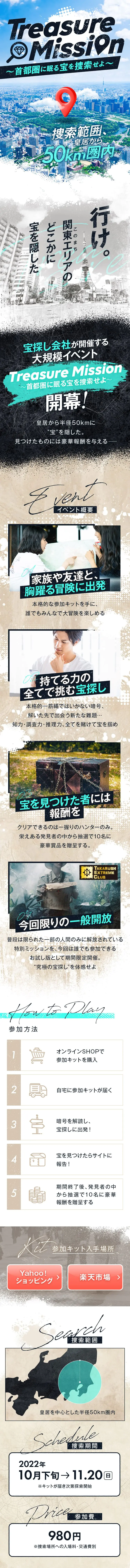 Treasure Mission_sp_1