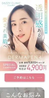 DERMAPEN4のLPデザイン（ホワイト系）スマホ版