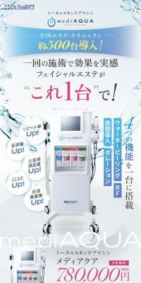 mediAQUAのLPデザイン（ダイエット・減量／ホワイト系／キレイ系）スマホ版