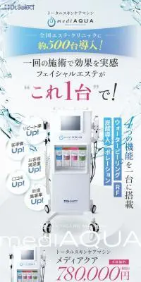 mediAQUAのLPデザイン（ダイエット・減量／ホワイト系／キレイ系）スマホ版