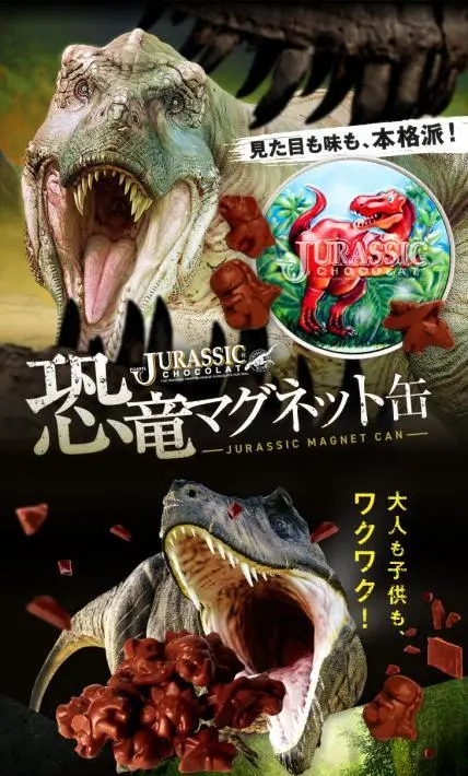 恐竜マグネット缶｜株式会社マキィズ様のLP制作実績