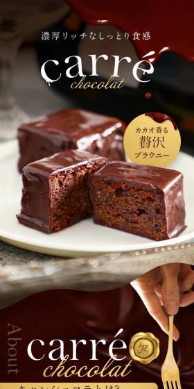 キャレショコラのLPデザイン（洋菓子／グリーン系／高級・セレブ系）スマホ版
