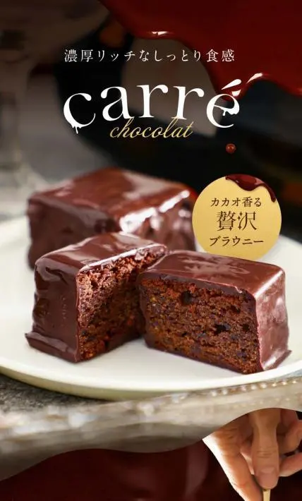 キャレショコラ｜菓子工房エリオス様のLP制作実績