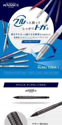 クルトガのLPデザイン（玩具・ホビー・フィギュア／ブルー系／スタイリッシュ系）PC版