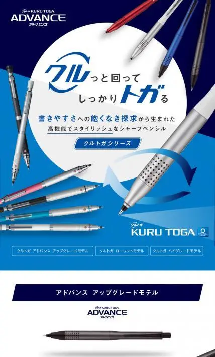 クルトガ｜サンビー株式会社様のLP制作実績