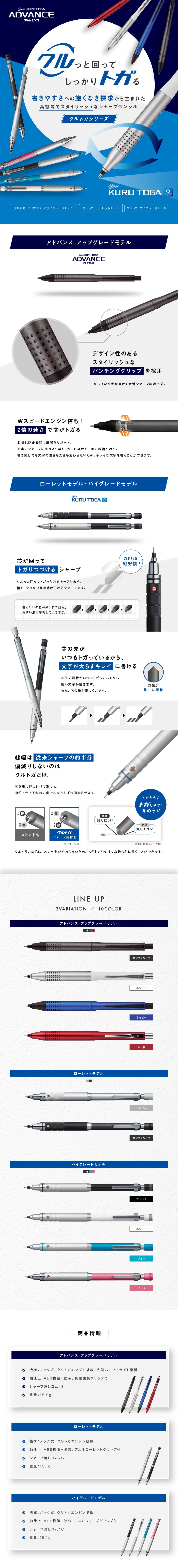 クルトガ_pc_1
