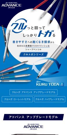 クルトガのLPデザイン（玩具・ホビー・フィギュア／ブルー系／スタイリッシュ系）スマホ版