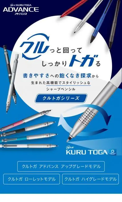 クルトガ｜サンビー株式会社様のLP制作実績