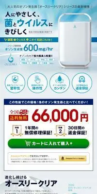 オースクリアのLPデザイン（消臭・芳香用品／イエロー系／清潔系）PC版