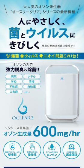 オースクリアのLPデザイン(消臭・芳香用品/イエロー系/清潔系)スマホ版
