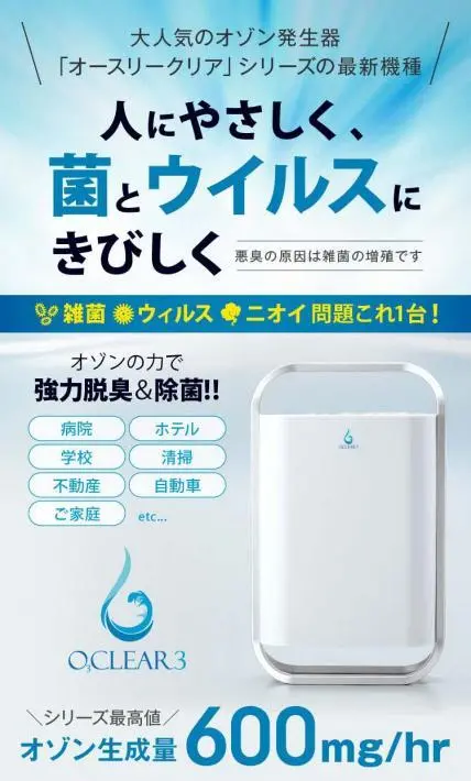 オースクリア｜アースウォーカートレーディング株式会社様のLP制作実績