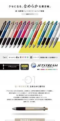 ジェットストリームのLPデザイン（玩具・ホビー・フィギュア／ホワイト系／スタイリッシュ系）PC版