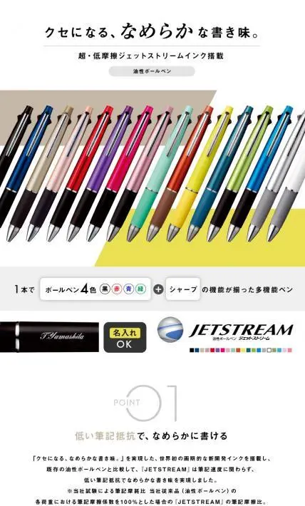 ジェットストリーム｜サンビー株式会社様のLP制作実績