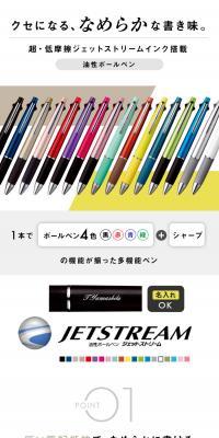 ジェットストリームのLPデザイン（玩具・ホビー・フィギュア／ホワイト系／スタイリッシュ系）スマホ版