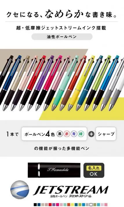 ジェットストリーム｜サンビー株式会社様のLP制作実績