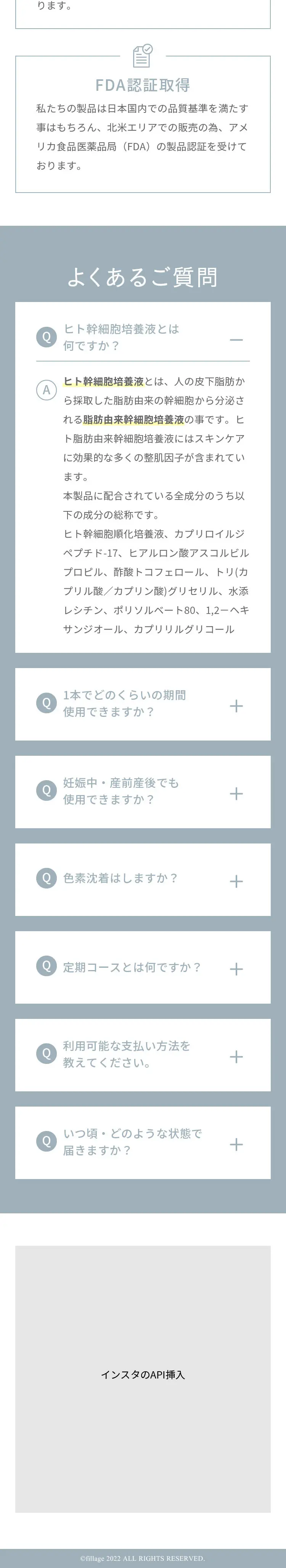 フィラージュアイラッシュセラム_sp_3