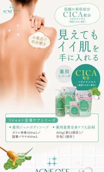 アクネオフシリーズ｜株式会社マックス様のLP制作実績