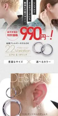 フープピアスのLPデザイン（キッズ・ベビー用品／ホワイト系／スタイリッシュ系）スマホ版