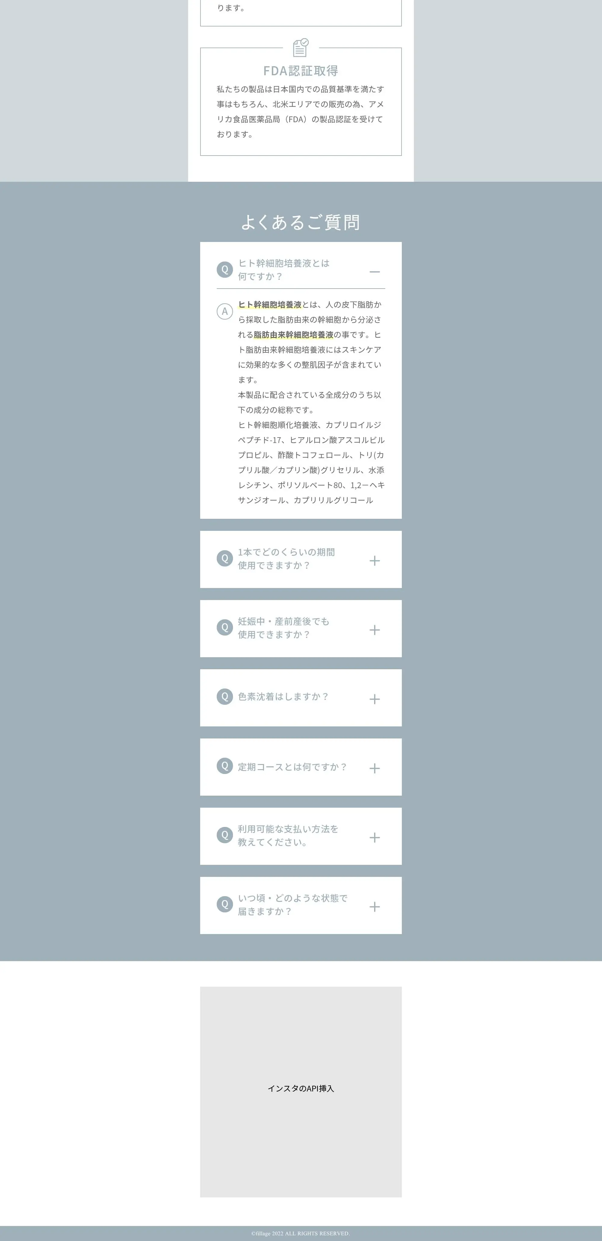 フィラージュアイラッシュセラム_pc_3