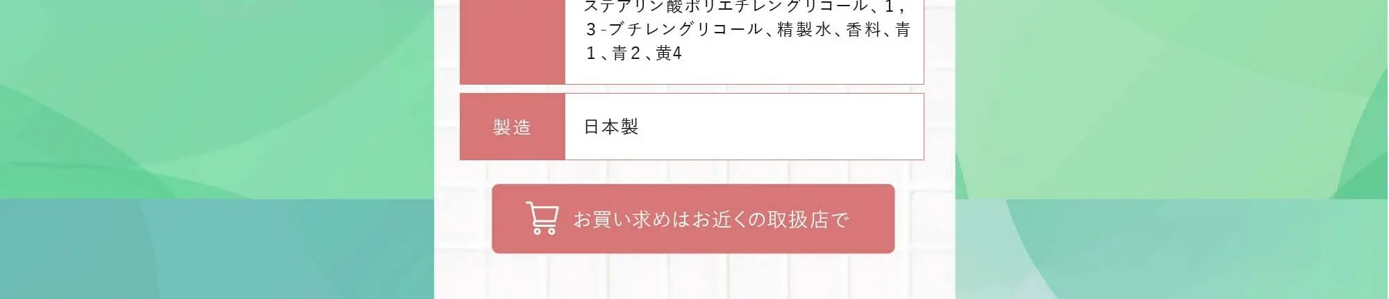 アクネオフシリーズ_pc_2