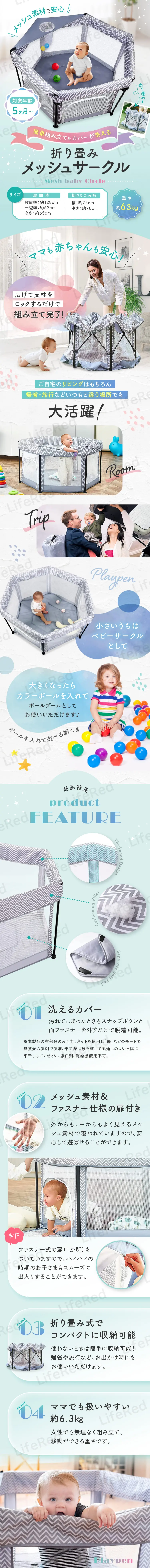 折り畳みメッシュサークル_sp_1