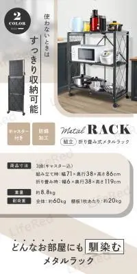 折り畳み式メタルラックのLPデザイン（インテリア・小物・雑貨／ピンク系／スタイリッシュ系）スマホ版
