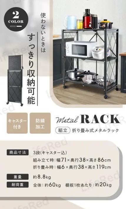 折り畳み式メタルラック｜株式会社B\'field様のLP制作実績