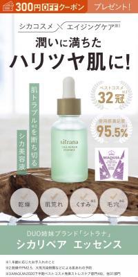 シカリペア エッセンスのLPデザイン（スキンケア・ボディケア・ヘアケア／ブラウン系／スタイリッシュ系）スマホ版