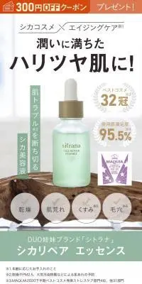 シカリペア エッセンスのLPデザイン（スキンケア・ボディケア・ヘアケア／ブラウン系／スタイリッシュ系）スマホ版