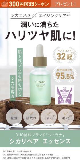 シカリペア エッセンスのLPデザイン（スキンケア・ボディケア・ヘアケア／ブラウン系／スタイリッシュ系）スマホ版