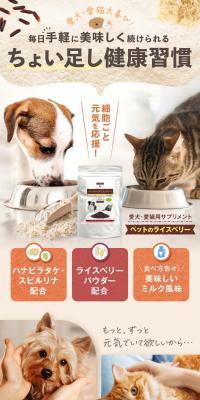 ペットのライスベリーのLPデザイン（ペットフード ・ ペット用品／ブラック系／ナチュラル系）スマホ版