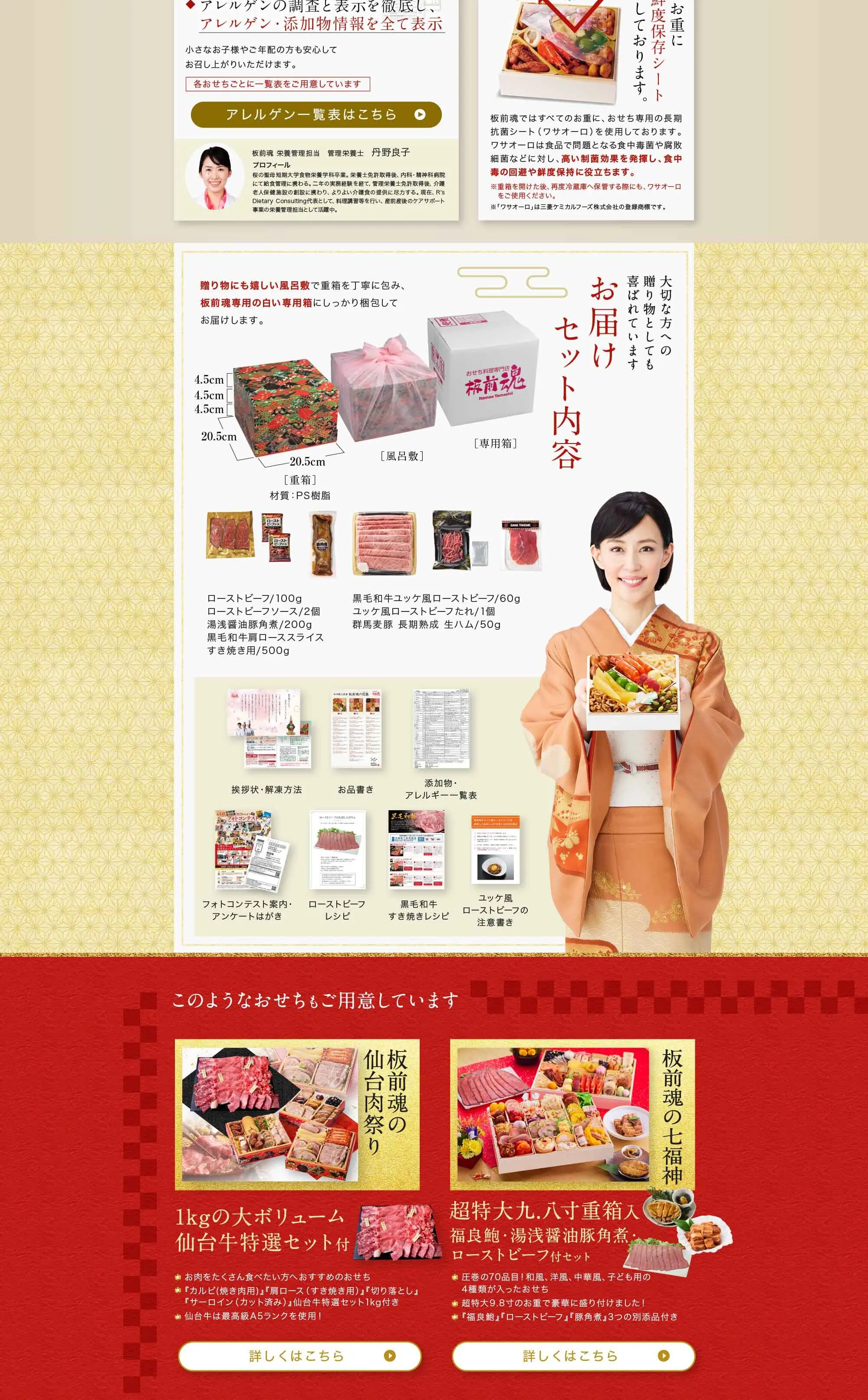 板前魂の肉三昧のLPデザイン（惣菜・おかず・料理／ゴールド系）PC版