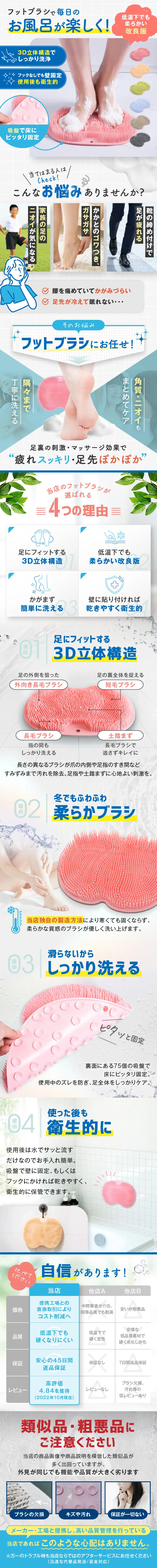 フットブラシ_sp_1