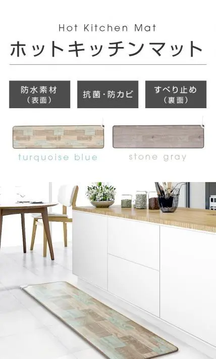 ホットキッチンマット｜椙山紡織株式会社様のLP制作実績
