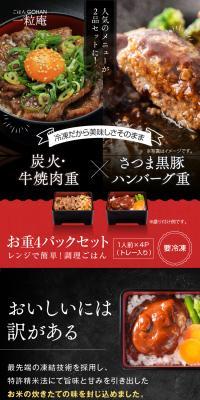 お重4パックセットのLPデザイン（レトルト・インスタント／カラフル系）スマホ版