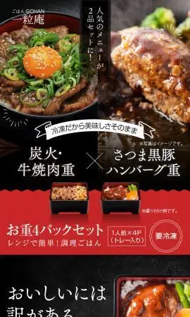 株式会社唐房米穀 お重4パックセット